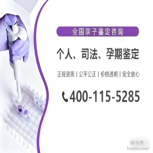 延安市正規(guī)孕期無(wú)創(chuàng)親子鑒定機(jī)構(gòu)名單(附2026年正規(guī)機(jī)構(gòu)匯總)