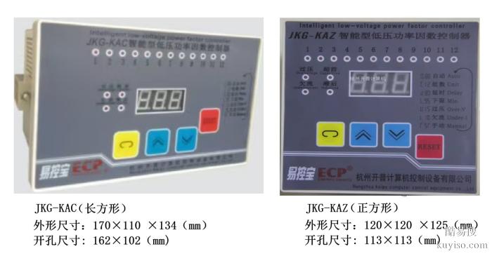 JKG-KAC/JKG-KAZ光伏四象限無功補(bǔ)償控制器