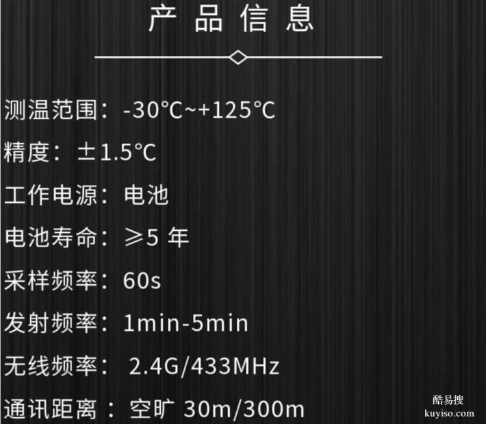 SW-600B/SW-640B型無(wú)線測(cè)溫模塊
