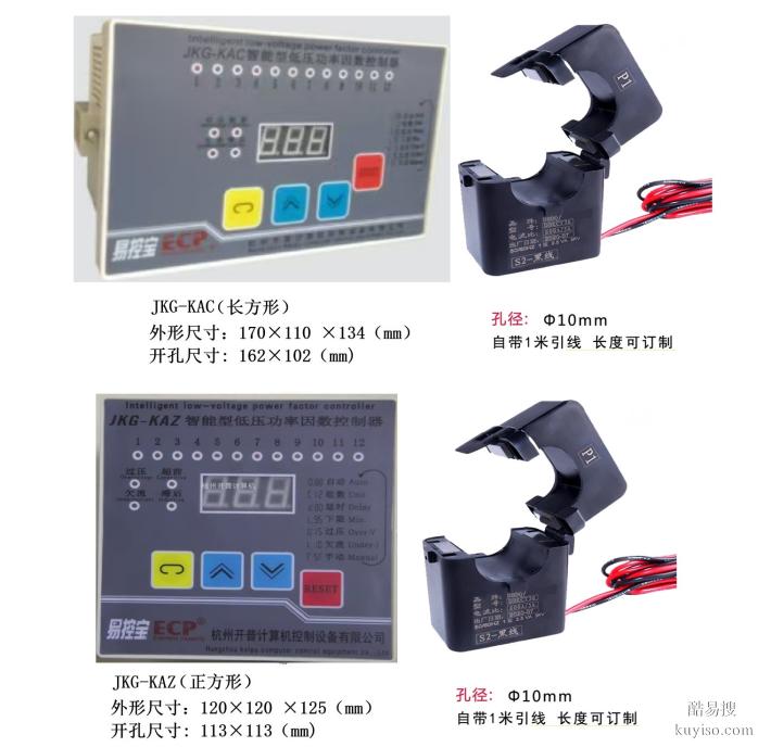 JKG-KAC/JKG-KAZ高采低補(bǔ)光伏四象限無(wú)功補(bǔ)償控制器