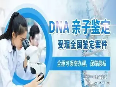 邯鄲市正規(guī)合法DNA親子鑒定中心地址(附2025鑒定中心機構名單)