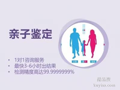 田林縣親子鑒定正規(guī)機(jī)構(gòu)中心(附2025年鑒定辦理攻略)