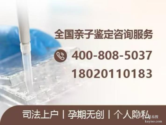 達(dá)州市DNA親子鑒定地址在哪兒？（附鑒定三大注意事項(xiàng)）