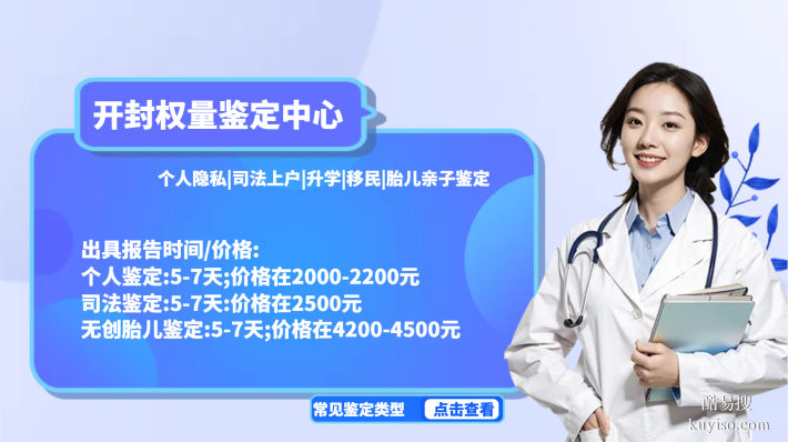 開(kāi)封親子鑒定咨詢中心地址盤點(diǎn)7家（附2025年信息匯總）
