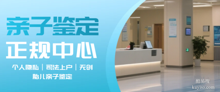 蚌埠親子鑒定在哪里做匯總10大地址附詳細(xì)地址路線