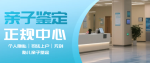濰坊市可以做親子鑒定正規(guī)機(jī)構(gòu)地址一覽附2025鑒定機(jī)構(gòu)地址匯總