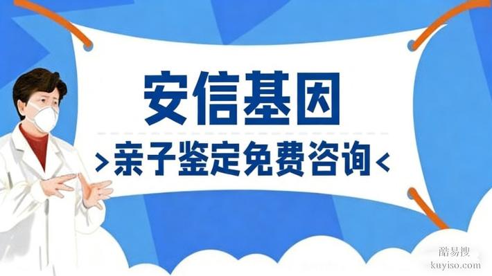 將樂(lè)縣親子鑒定機(jī)構(gòu)地址在哪里附元旦優(yōu)惠
