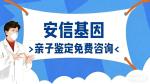 文水縣孕期胎兒親子鑒定機(jī)構(gòu)詳細(xì)地址匯總10家靠譜地址