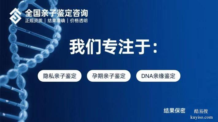 西吉縣正規(guī)親子鑒定多少錢 （附2025年最新整理價格表）