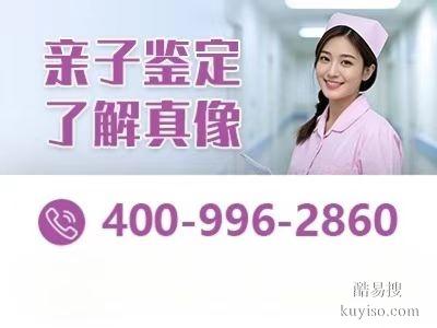 寧國(guó)市親子鑒定在哪里可以做推薦13家合法機(jī)構(gòu)