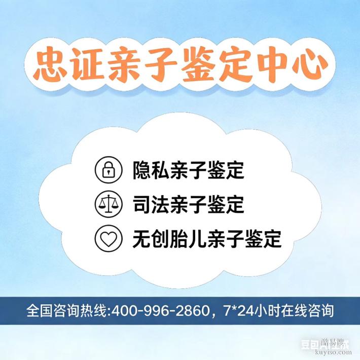 長(zhǎng)汀縣親子鑒定在哪里可以做推薦13家合法機(jī)構(gòu)