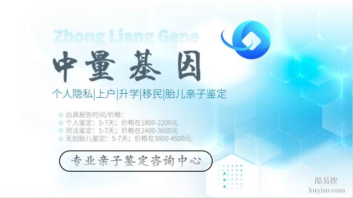 陽江市個人隱私親子鑒定機構地址(附2025年收費標準)