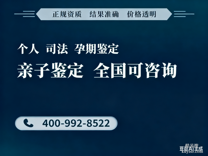 運城市資質(zhì)全親子鑒定地址一覽（附鑒定新地址）