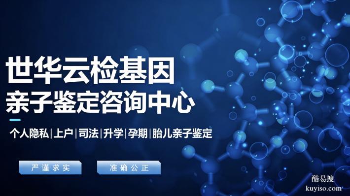 五常市15家親子鑒定正規(guī)機構(gòu)名單（附鑒定中心地址大全）