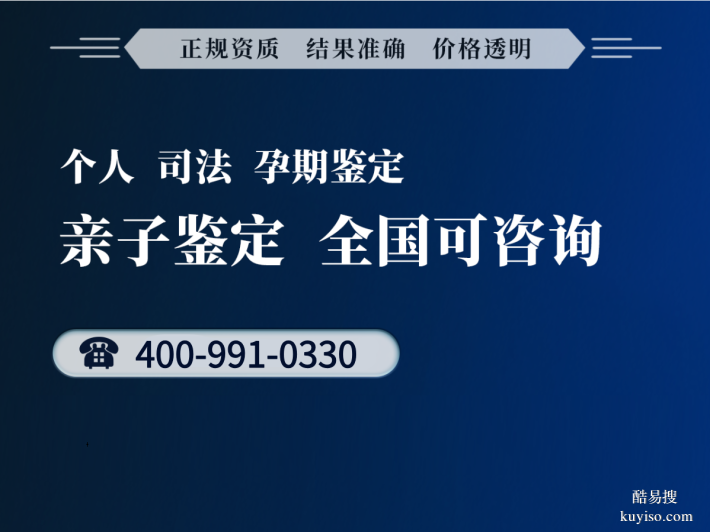 北京市10家合法親子鑒定機(jī)構(gòu)合集(附2025年鑒定指南)