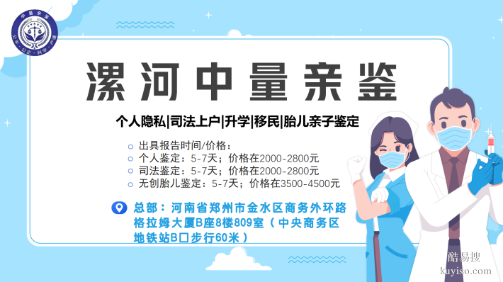 嚴(yán)選！漯河11家親子鑒定中心完整名單（附2025年度鑒定地址）