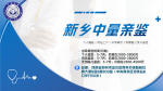 新鄉(xiāng)做入戶親子鑒定名單匯總共7家（各地機構(gòu)名單）