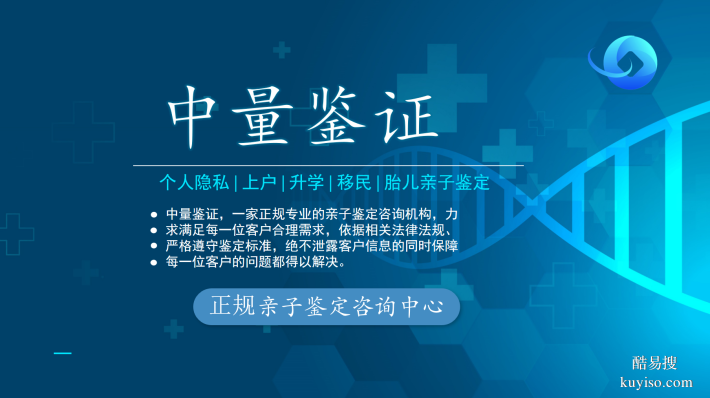 晉中榆次正規(guī)DNA親子鑒定收費(fèi)標(biāo)準(zhǔn)(附2025新親子鑒定地址匯總)