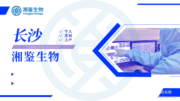長沙4家本地司法親子鑒定中心機構(gòu)（附2025年權(quán)威中心機構(gòu)名單）