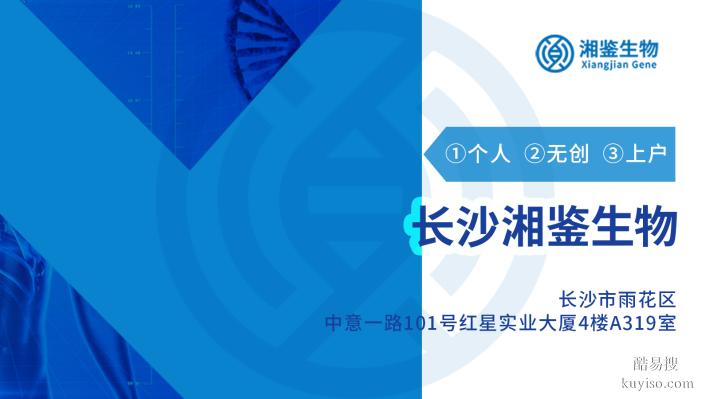 長沙9家合規(guī)司法親子鑒定機構大全（附長沙親子鑒定地址整理）
