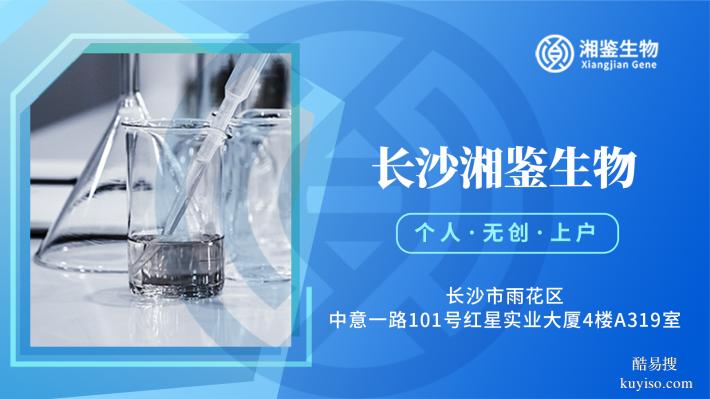 長沙9家合規(guī)司法親子鑒定機構大全（附長沙親子鑒定地址整理）