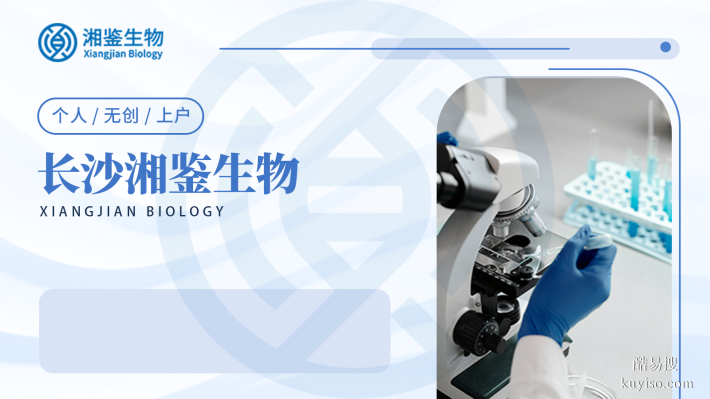 長沙4家本地司法親子鑒定中心機構(gòu)（附2025年權(quán)威中心機構(gòu)名單）