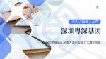 深圳司法親子鑒定機構(gòu)有哪些（2025年鑒定名錄及指南）