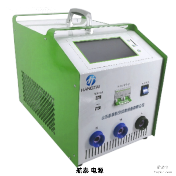 便攜式飛機啟動電源