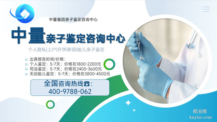 泉州南安能做司法親子鑒定的10家機(jī)構(gòu)一覽（附2026年鑒定名單）