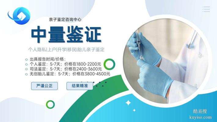 必看!長(zhǎng)安鎮(zhèn)11家個(gè)人親子鑒定機(jī)構(gòu)匯總(附2025年鑒定指南)