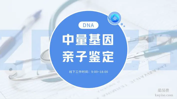 周口孕期親子鑒定中心地址一覽(附3月鑒定地址查詢)