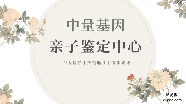 成都可以做私人親子鑒定的5家正規(guī)機(jī)構(gòu)一覽(附2026年鑒定名
