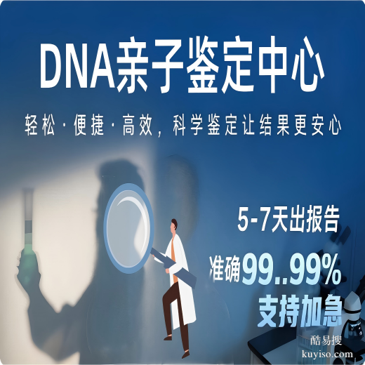 婁底市11家正規(guī)權(quán)威私下親子關(guān)系鑒定中心地址一覽