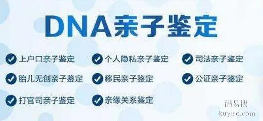衡陽石鼓區(qū)司法落戶上戶合法親子鑒定靠譜機(jī)構(gòu)地址費(fèi)用辦理攻略