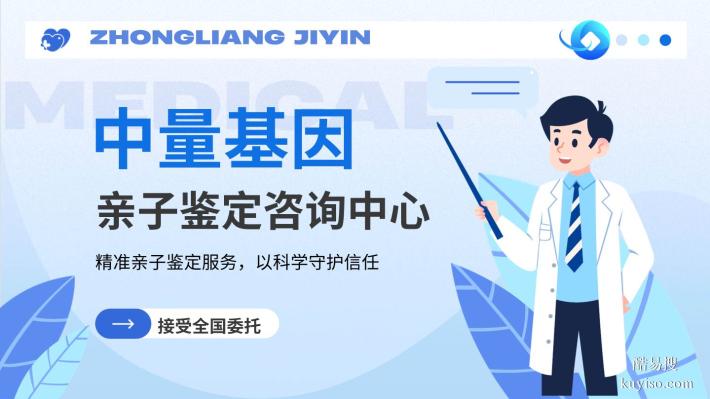 雨山正規(guī)無創(chuàng)親子鑒定收費標準(附2025新親子鑒定地址匯總)