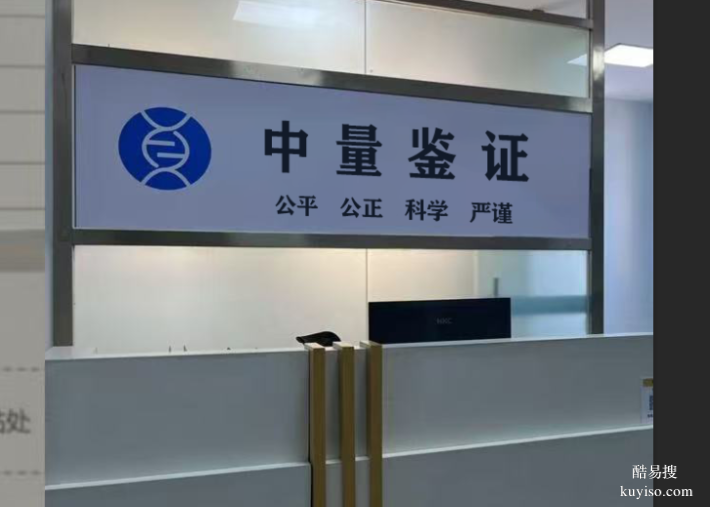 新城11家DNA親子鑒定機(jī)構(gòu)列表(附親子鑒定機(jī)構(gòu)地址