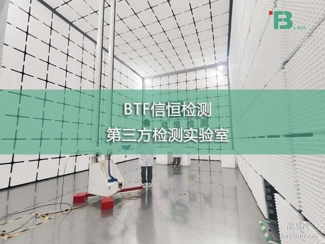 通訊手機(jī)日本無線認(rèn)證聯(lián)系CNAS機(jī)構(gòu)信恒檢測