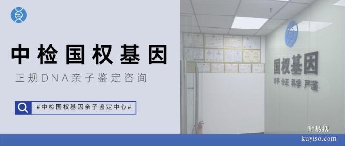 關(guān)注!畢節(jié)本地戶口親子鑒定名單匯總(附2025年最新鑒定地址）