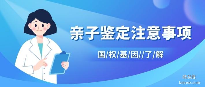 福州10家可進(jìn)行親子鑒定的機(jī)構(gòu)盤點(diǎn)（附2025年鑒定匯總）