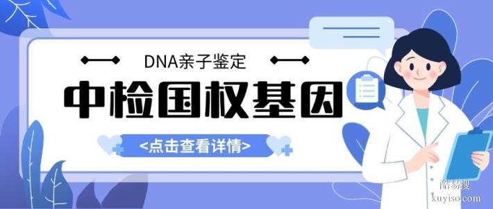 銅仁匿名親子鑒定機構(gòu)合集共11家（附2026親子鑒定地址）
