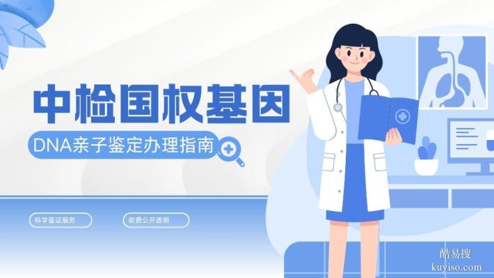 安順8家戶籍親子鑒定正規(guī)機構（含2025年12月最全地址）