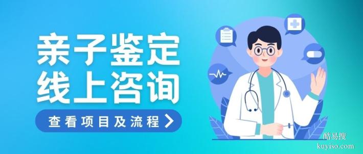 五指山懷孕親子鑒定價(jià)格全攻略(附2026年全新價(jià)格表)