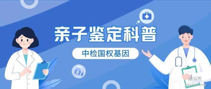 福州10家可進(jìn)行親子鑒定的機(jī)構(gòu)盤點(diǎn)（附2025年鑒定匯總）