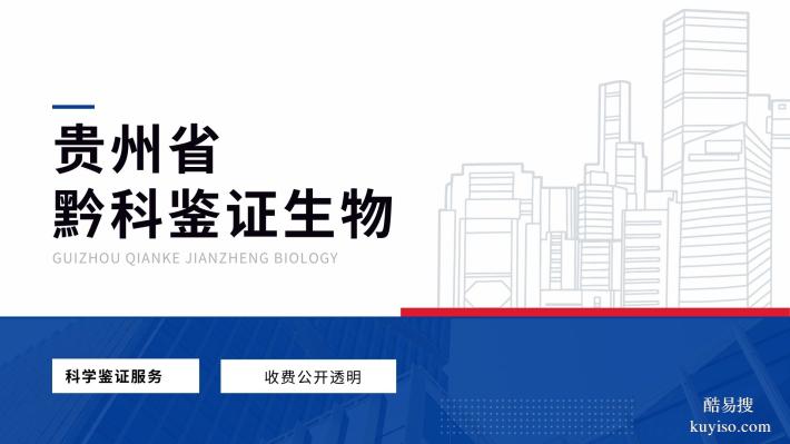 遵義合法5個隱私親子鑒定中心完整名單（附鑒定匯總)