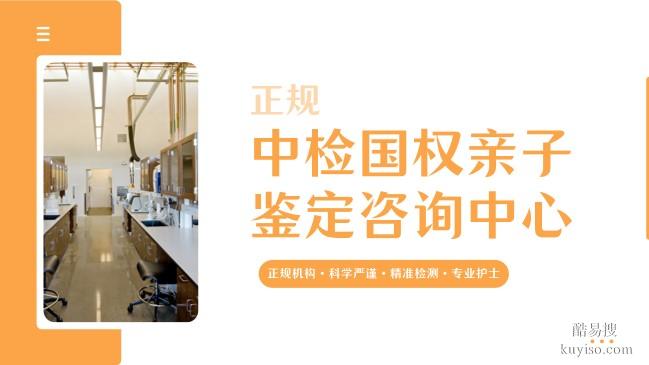 東莞17家親子鑒定正規(guī)機構(gòu)(附2026司法鑒定地址一覽)