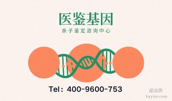 呼和浩特司法親子鑒定中心收費(fèi)標(biāo)準(zhǔn)及辦理流程（2026新發(fā)布）