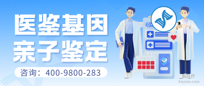 超前！江門市隱私親子鑒定匯總（附2026年親子鑒定流程）