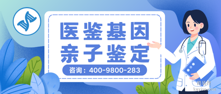 呼和浩特市合法產(chǎn)前親子鑒定機(jī)構(gòu)地址一覽(附2026新鑒定所名單)