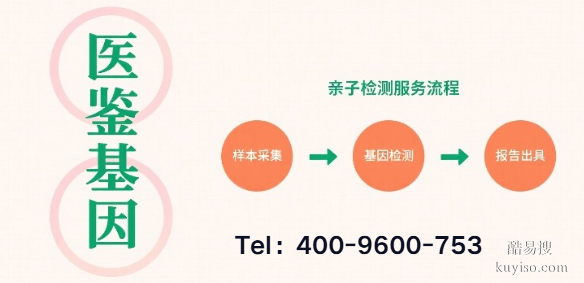 呼和浩特司法親子鑒定中心收費(fèi)標(biāo)準(zhǔn)及辦理流程（2026新發(fā)布）