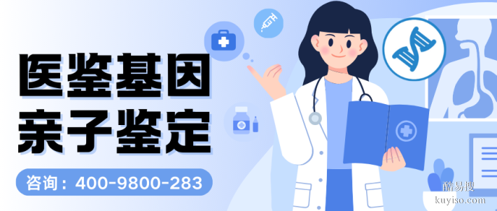 廣州市戶籍親子鑒定機構(gòu)合集共11家（附2026親子鑒定地址）